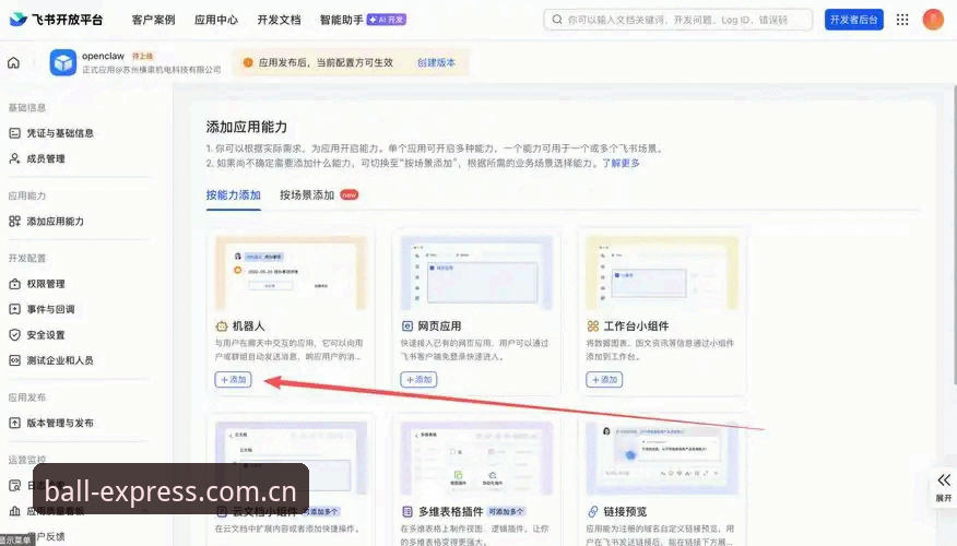 球速体育APP下载通道操作教程：从安装到数据获取的完整指南
