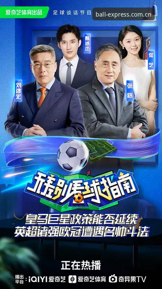 球速体育官方入口对比深度分析：从下载体验到数据服务全面解析